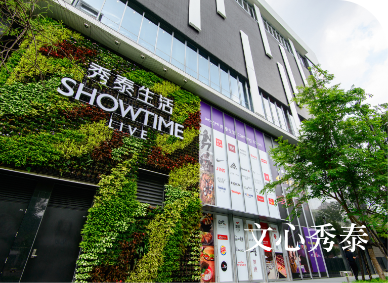 敦富木白 生活機能 文心秀泰