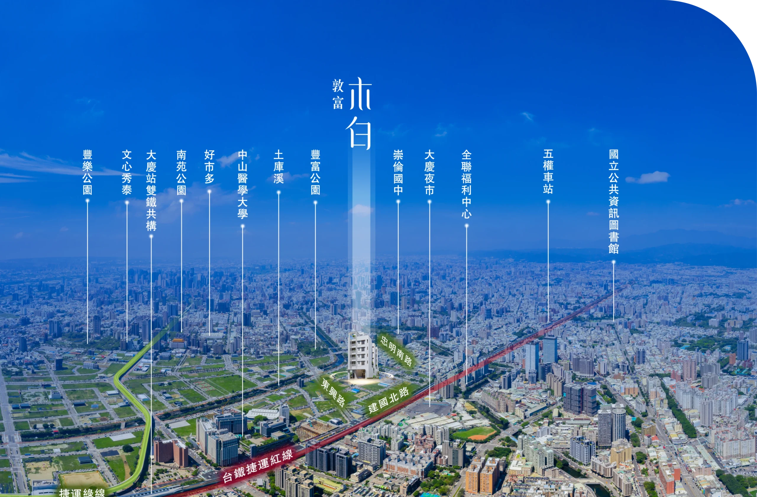 敦富木白 環境空拍圖